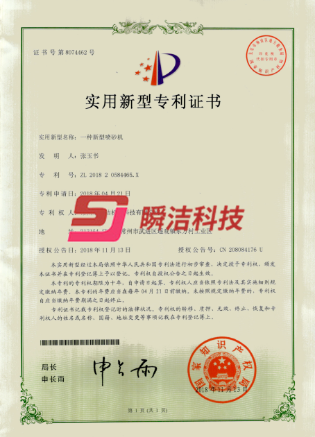 專利證書(shū)
